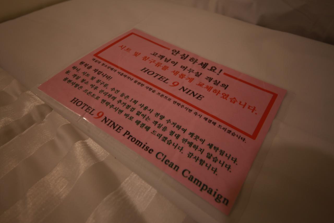 Hotel Nine Daejeon Zewnętrze zdjęcie